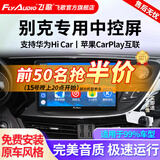 飞歌（FlyAudio）适别克英朗昂科威君威朗GL86凯越车载导航中控大屏倒车影像一体机 EC2荣耀版四核2+32+AHD后视+记录仪+安装