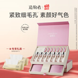 造物者【曾黎同款】山茶花精华软膜抗皱紧致提亮保湿面膜礼物送女友 七次装【老客专享 不含调模勺】