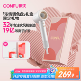 康夫（CONFU）高速电吹风机中空无叶大功率大风力等离子护发情人节礼物吹风筒F9浓情调色礼盒款白