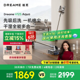追觅【国家补贴】爆款V12S 吸尘器家用 无线手持车载吸尘器绿光显尘 185AW大吸力 可除螨 家庭宠物适用 V12S Aqua（带洗地附件）