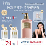 独特艾琳（Dear lrean）【Angelababy同款】持久留香保湿香氛沐浴露礼物350ml夜樱繁星