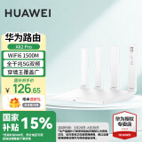 华为wifi6华为路由器AX2Pro家用无线千兆穿墙王5G双频信号放大器增强器中继mesh组网家长电竞路由器 AX2PRO丨1500M+六类千兆网线+WiFi6 5G双频+手游加速+全千兆网口+30天
