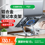 爱国者笔记本支架散热器手提电脑桌支架铝合金增高架子立式折叠升降架苹果Macbook联想拯救者游戏Z12