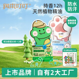 润本（RUNBEN）儿童叮叮植物精油手环30条×2户外儿童防护香圈森林动物+恐龙王国