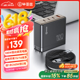 毕亚兹100W氮化镓充电器套装type-c多口PD快充头适用苹果1615华为小米手机ipad平板MacbookPro笔记本电脑