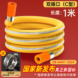 际工煤气管燃气管液化气天然气燃气灶具专用波纹管煤气罐防爆金属软管 1米中高压双插防爆包覆燃气管