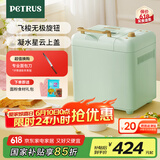 柏翠(petrus)【国家补贴】面包机烤面包机和面机全自动揉面家用冰淇淋PE8899