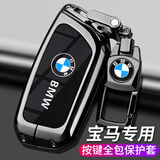 沃霆适用宝马汽车x5钥匙套5系530车x3x7男3系i3液晶7系卡片合金钥匙包 D款-枪色【按键款】+金属扣