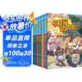 神探迈克狐侦探大赛篇（套装6册）新版第二辑儿童文学侦探探险小说 课外阅读 阅读 课外书 暑假作业 一升二暑假衔接 小升初暑假衔接