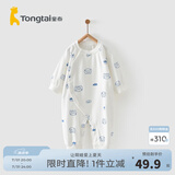 童泰四季内衣婴儿衣服1-18个月纯棉哈衣宝宝护肚连体衣春秋 蓝色猫头鹰 66cm