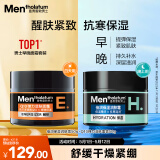 曼秀雷敦男士面霜护肤套装 补水面霜50g+弹力面霜50g 保湿乳液生日礼物男