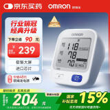 欧姆龙（OMRON）【金榜第一】电子血压计血压仪家用血压测量仪器医用高精准U724J