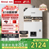 林内（Rinnai）【小蛮腰】13升燃气热水器 【家电国家补贴15%】智慧恒温 全新升级CPU 13GD31（JSQ26-GD31）