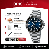 豪利时（ORIS）【官方旗舰】AQUIS DATE潜水系列绿水鬼瑞表机械表男士手表腕表 73377664135MB-蓝盘钢带 41.5mm