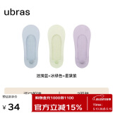 ubras3双隐形无痕浅口防滑船袜子女袜防掉跟 涟漪蓝+冰绿+星黛紫