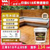 三青水性木蜡油 户外防腐木油漆实木家具翻新木漆 透明清漆2.5KG