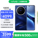 vivo X200 12GB+256GB 宝石蓝 国家补贴 蓝晶×天玑9400 蔡司超级长焦 5800mAh蓝海电池 拍照 AI 手机