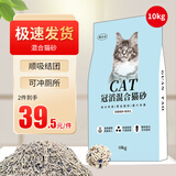 弗兰士 宠物松木猫砂 猫咪清洁除臭吸水快通用型10KG 混合猫砂10kg