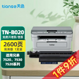 天色适用brother兄弟tn-b020粉盒7530dn tnb020 2050 7500d 墨粉盒 TN-B020粉盒-2600页 一个装