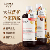 卓蓝雅生姜防脱固发洗护套装（防脱洗发水800ml+护发素800ml) 生姜固发