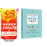 首都儿科研究所专家吴光驰：0-3岁宝宝科学养护百科全书