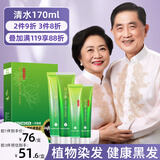 韩金靓染发剂清水黑发染发膏一梳黑无刺激焗油膏男女士通用自然黑170ml