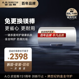 史密斯（A.O.SMITH）80升电热水器 国家补贴 专利免更换镁棒 金圭内胆 速热节能 纤美长款 大屏 E80VC0 一级能效