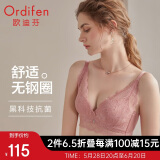 欧迪芬内衣女无钢圈文胸聚拢文胸蕾丝抗菌胸罩情人节礼物 XB1533/XB1521