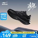 鸿星尔克男鞋凌跃2跑鞋夏季新款软弹减震跑步鞋网面透气黑色运动鞋子男 【热卖推荐款】正黑 41