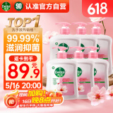 滴露（Dettol）洗手液滋润500g*6 抑菌洗手液家庭装大桶儿童消毒无酒精温和护手