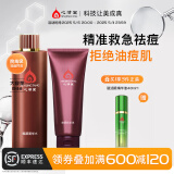 心清堂焕颜套装祛痘水乳护肤品套装修护油痘皮补水保湿 [大容量]焕颜水+焕颜精华