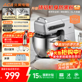北美电器（ACA）【国家补贴】轻音厨师机金属机身家用6L全自动和面揉面一体机打蛋压面条绞肉搅拌料理机 ASM-A1