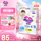 花王妙而舒拉拉裤L44片(9-14kg)大号婴儿尿不湿弹力腰围夏季屁屁舒爽