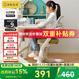 米粒生活F0儿童学习椅子书房写字椅小学生家用可升降座椅凳追背椅120F绿