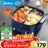 美的（Midea）电火锅 鸳鸯锅 火锅专用锅 电煮锅多功能锅双控速沸家用一体式电热锅6L多用途锅HGC303012