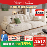 帕沙曼国家补贴云朵沙发布艺小户型客厅奶油风雪尼尔沙发多功能2630ZF 【无功能款】2.8米多人位 雪尼尔TY74: 羽绒+硅胶棉+紫罗兰+竹炭海绵