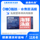 鲨鱼先森【0脂肪0糖轻卡】海鲜汤底150g水煮菜速食减脂关东煮火锅底料盒装