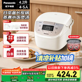 松下（Panasonic）【国家补贴】电饭煲家用4-5人智能预约电饭锅多功能煮饭锅备长炭不粘冷饭加热4.2升容量SR-DP157-N