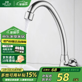 名爵（MEJUE）入墙式厨房水龙头 水槽单冷龙头 360°自由旋转洗菜盆龙头Z-016322