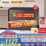 海尔冰柜家用京东自营300升小冰箱小型冷柜大容量-35度超低温保鲜电子控温BC/BD-300GHEPCD以旧换新