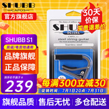 SHUBB夏伯变调夹C1/S1/F1民谣吉他电吉他夹弦器配件金属变调音移调夹子 S1不锈钢原色（民谣/电吉他款）