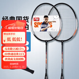 红双喜(DHS)羽毛球拍对拍套装家用时尚情侣业余户外体育用品 1010型初级入门对拍