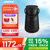 Bose SoundLink Revolve+ II 音响大水壶bose蓝牙音箱二代博士bose音响户外大水桶便携式家用桌面360度 黑色 【Bose官方授权店 全国联保】