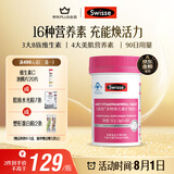 Swisse斯维诗力她维女士复合维生素矿物质片 含维生素B族维D维E维A 90片
