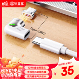 毕亚兹适用于type-c转接头手游弯头磁吸数据快充电线公转母USB-C转换器苹果15/16华为小米手机笔记本电脑