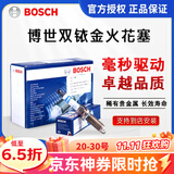 博世原装双铱金火花塞（四支装）适用于 福特嘉年华1.3/1.5(09至12款)