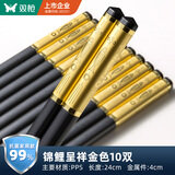 双枪合金筷子家用高档新款抗菌防霉精品家庭耐高温2025热销榜10双
