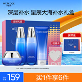 水密码海泉深透洁水乳面霜礼盒补水保湿护肤品套装生日礼物