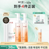 溪木源山茶花氨基酸洁面泡沫慕斯绵密舒缓敏感肌清洁洗面奶礼物 【老客必囤】洁面泡沫4件套