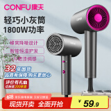 康夫（CONFU）电吹风机家用大风力1800W大功率吹风机理发店专用智能恒温吹风筒便携造型吹风机节日礼物 3143【轻奢灰】1800W 强效速干